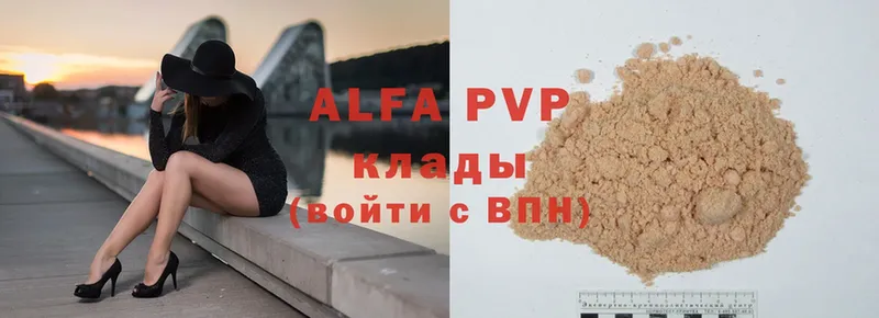 купить закладку  Новочебоксарск  Alfa_PVP крисы CK 