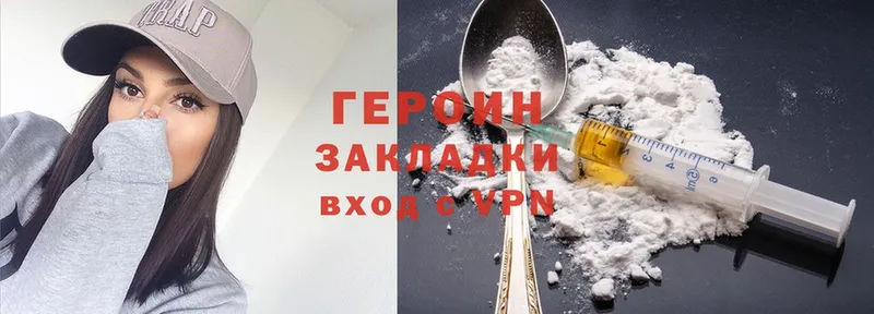 как найти наркотики  Новочебоксарск  ОМГ ОМГ зеркало  Героин Heroin 